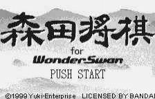 Morita Shogi for WonderSwan screenshot 2 for WonderSwan